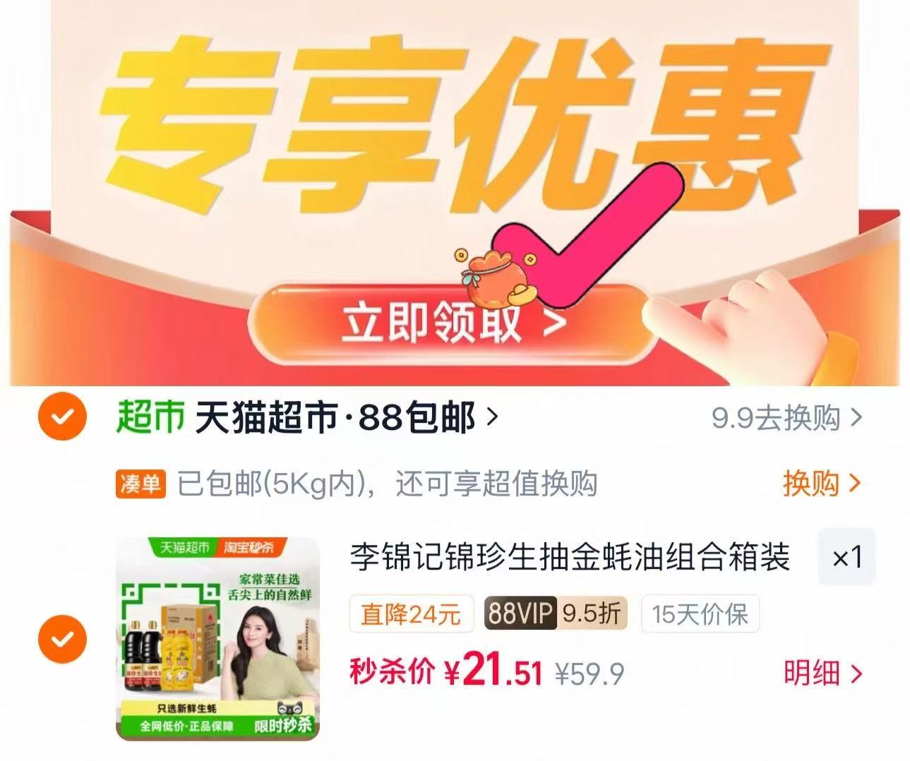 DARLIE好来原黑人牙膏拍4含贈共8支 2.8元/支 - 86线报