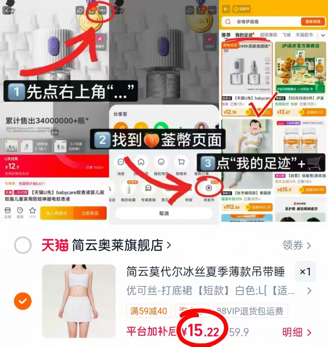 简云莫代尔吊带背心裙 15.2元 - 86线报