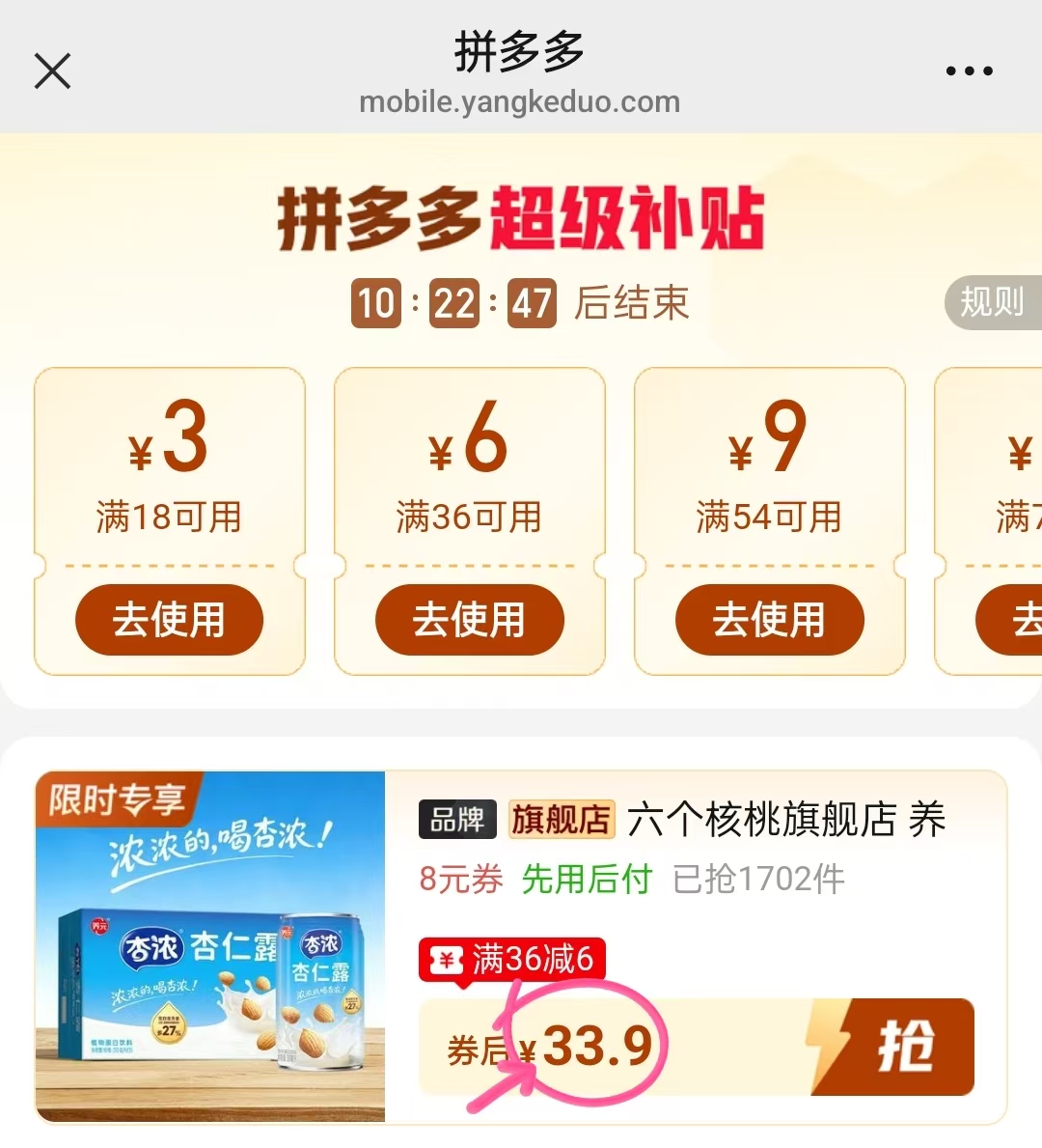 六个核桃养元杏仁露310mlx15罐装 33.9元 - 线报酷