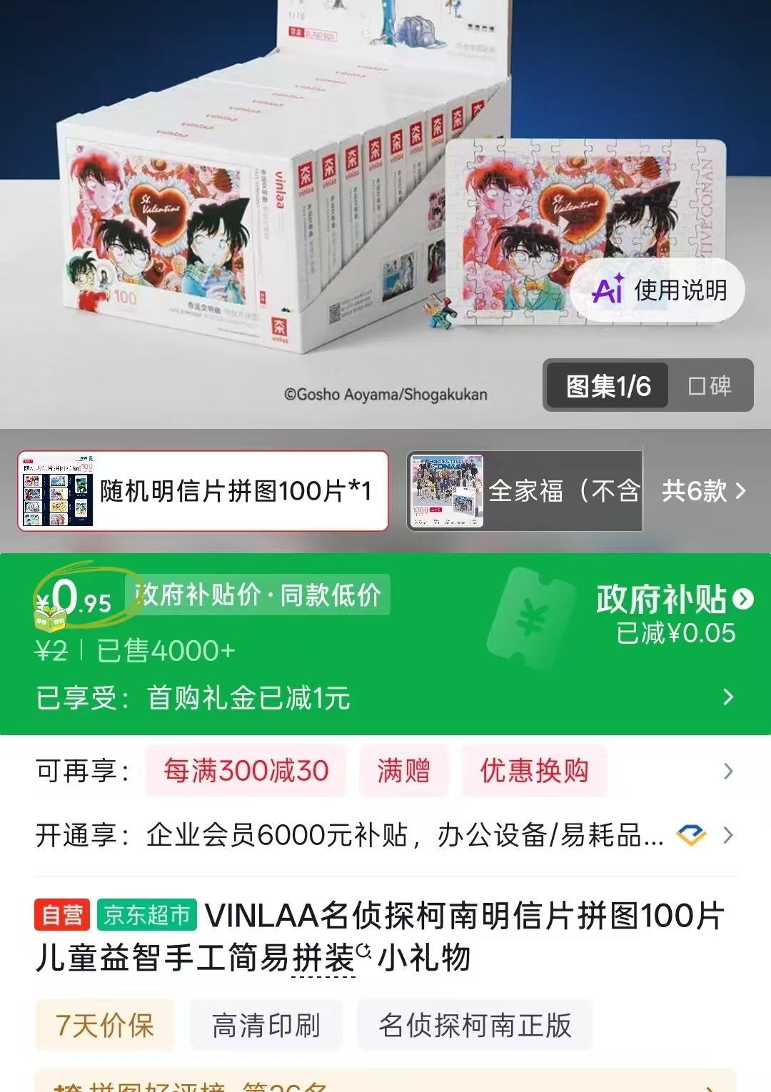 📚明信片100片💰1‼️ 📚名侦探福尔摩斯探案集 悬疑卷全套8册💰18.6 - 86线报