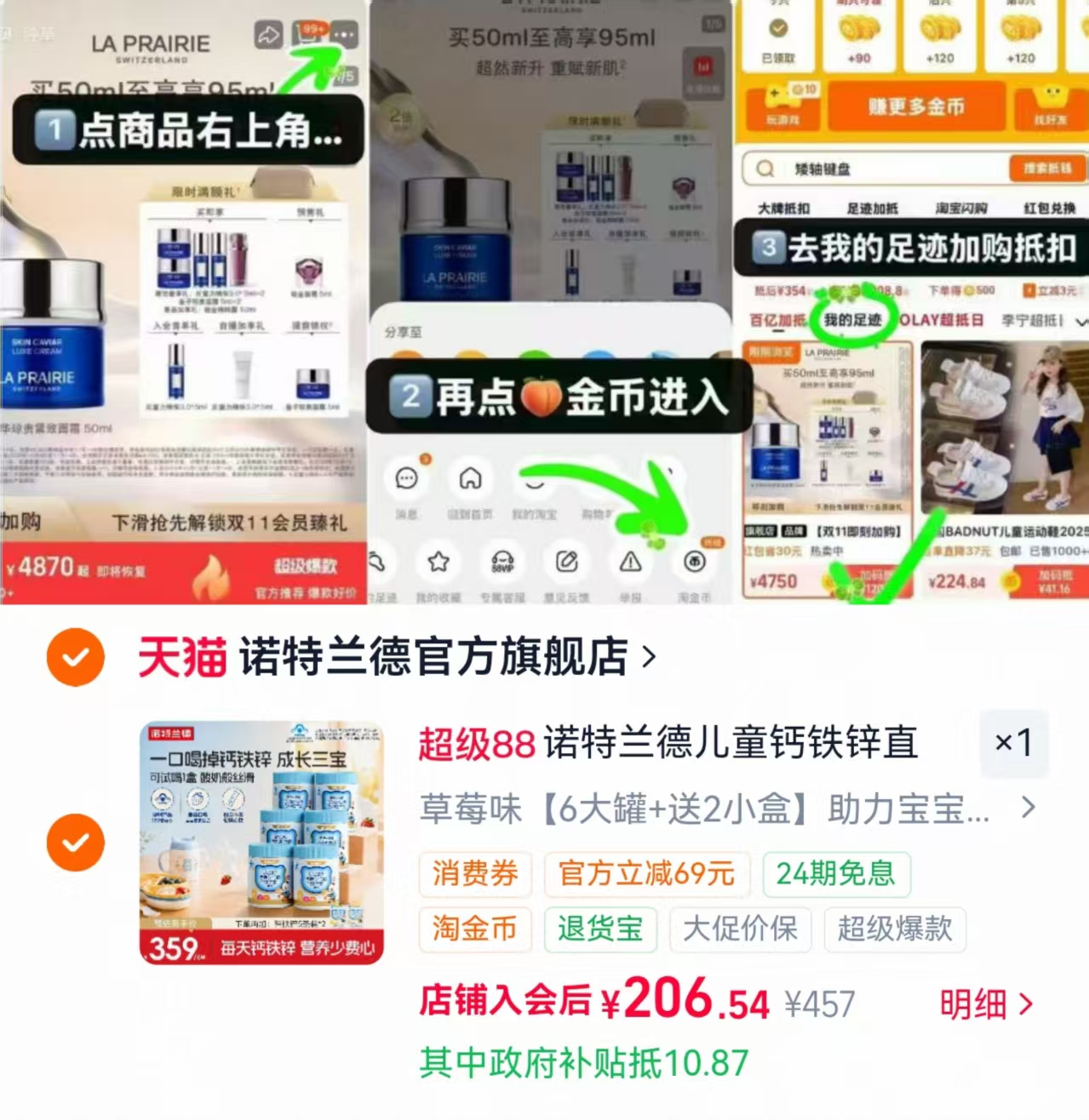 诺特兰德钙铁锌直饮包拍6罐赠10条 206元 - 86线报