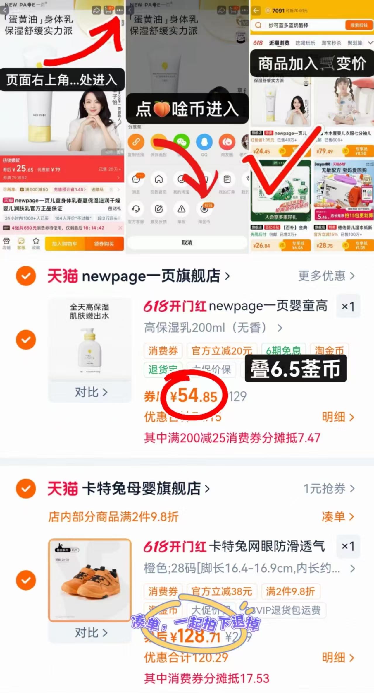一页高保湿乳液200ml 54.8元 - 线报酷
