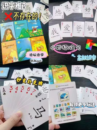 小羊上山字卡任选拍6件 29.8元 - 86线报