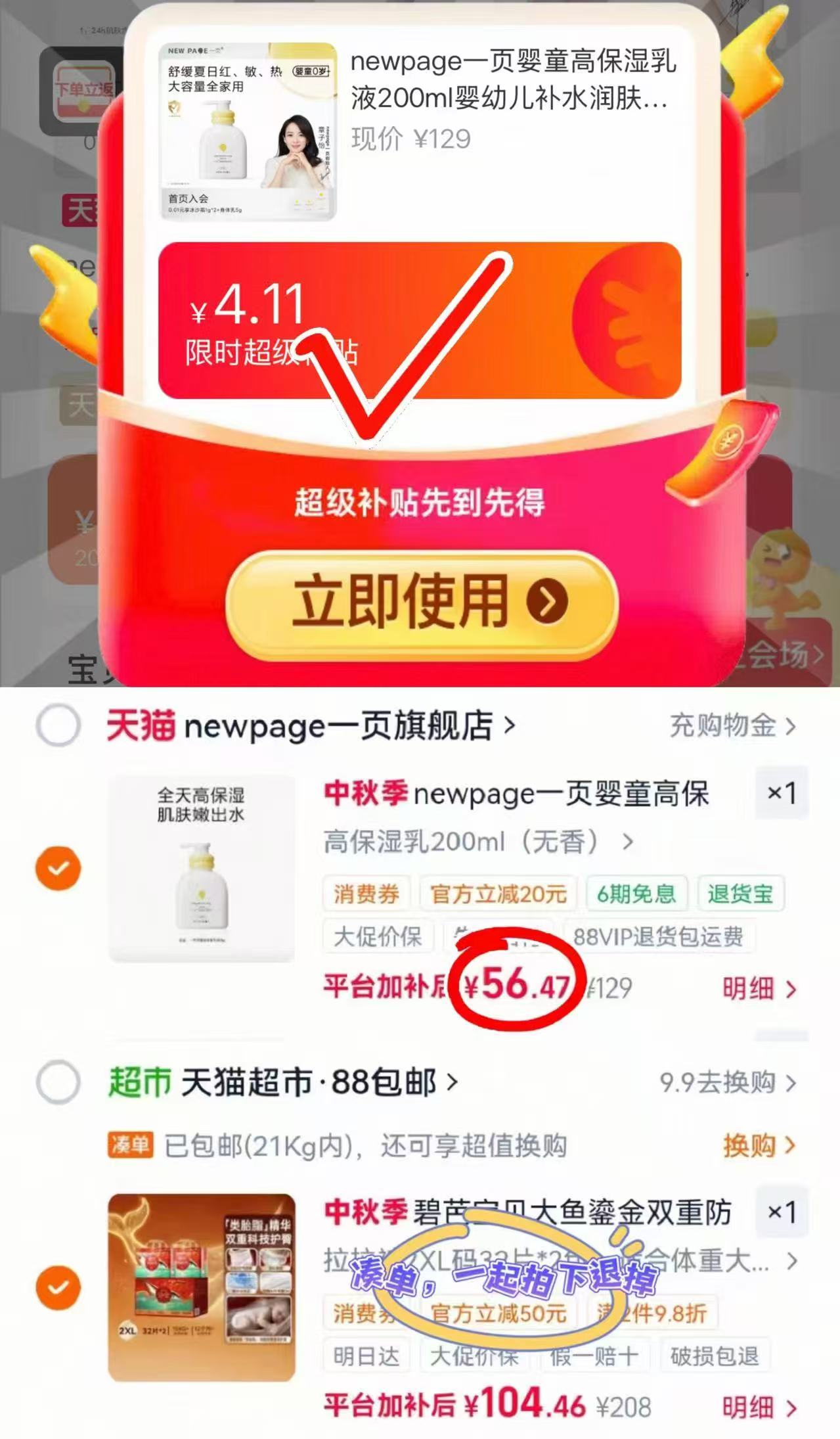 一页高保湿乳液200ml/大瓶 56.4元 - 86线报 一页高保湿乳液200ml/大瓶 56.4元 - 86线报