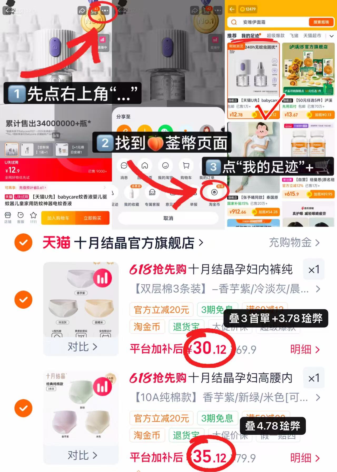十月结晶低腰内裤3条 30.1元，十月结晶高腰内裤3条 35.1元 - 86线报
