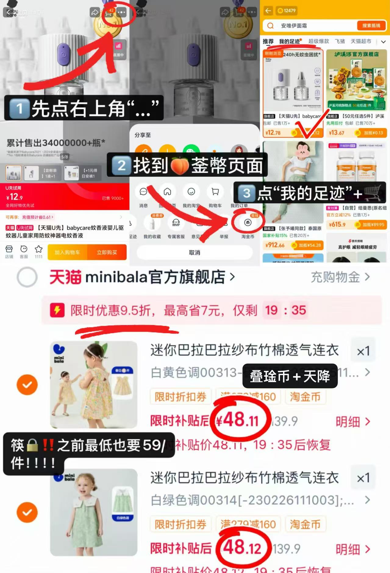 迷你巴拉连衣裙套装任拍2件 96.2元 - 86线报