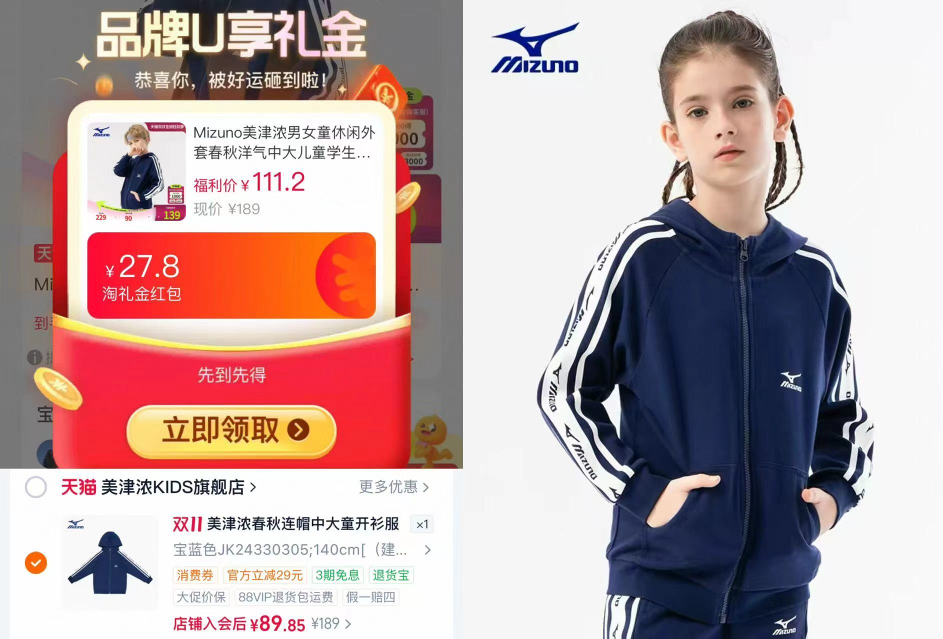 美津浓男女童休闲外套连帽开衫棒球服 89元 - 86线报