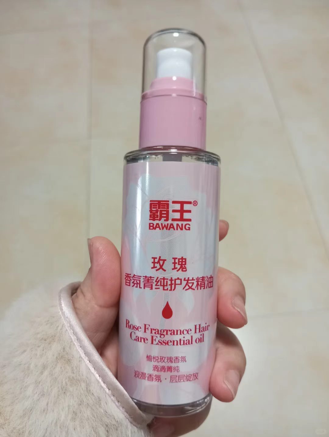 霸王玫瑰护发精油96ml保湿亮滑柔顺亮泽 20元 - 86线报