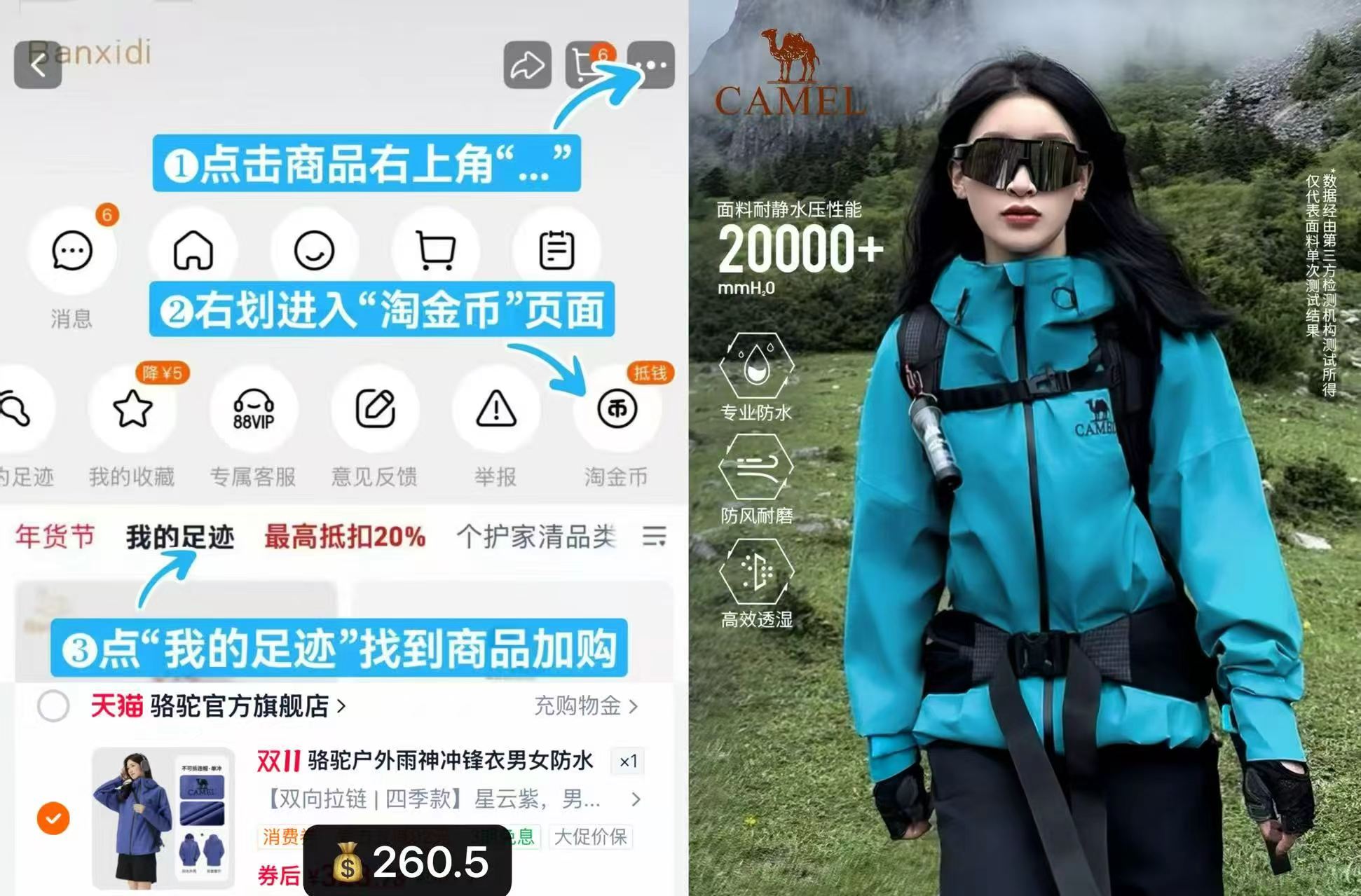 骆驼户外雨神冲锋衣中国山地色徒步硬壳单层登山服装 260元 - 线报酷
