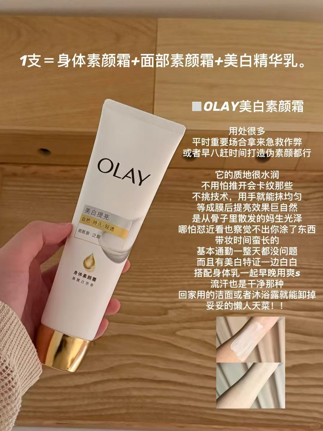 OLAY身体美白素颜霜135g+赠45g 49.5元 - 线报酷 OLAY身体美白素颜霜135g+赠45g 49.5元 - 线报酷