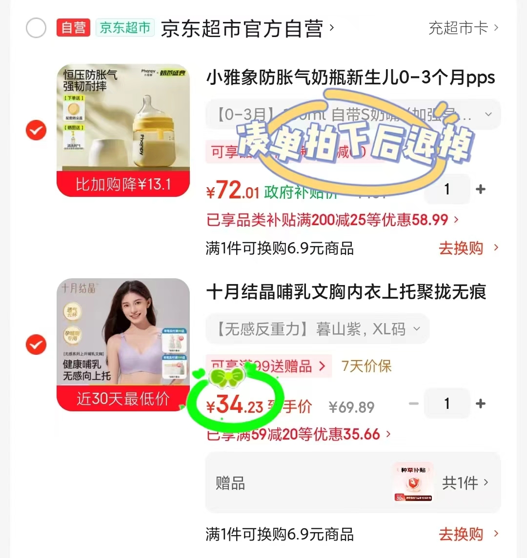 十月结晶哺RNei衣 24.2元 - 86线报 十月结晶哺RNei衣 24.2元 - 86线报