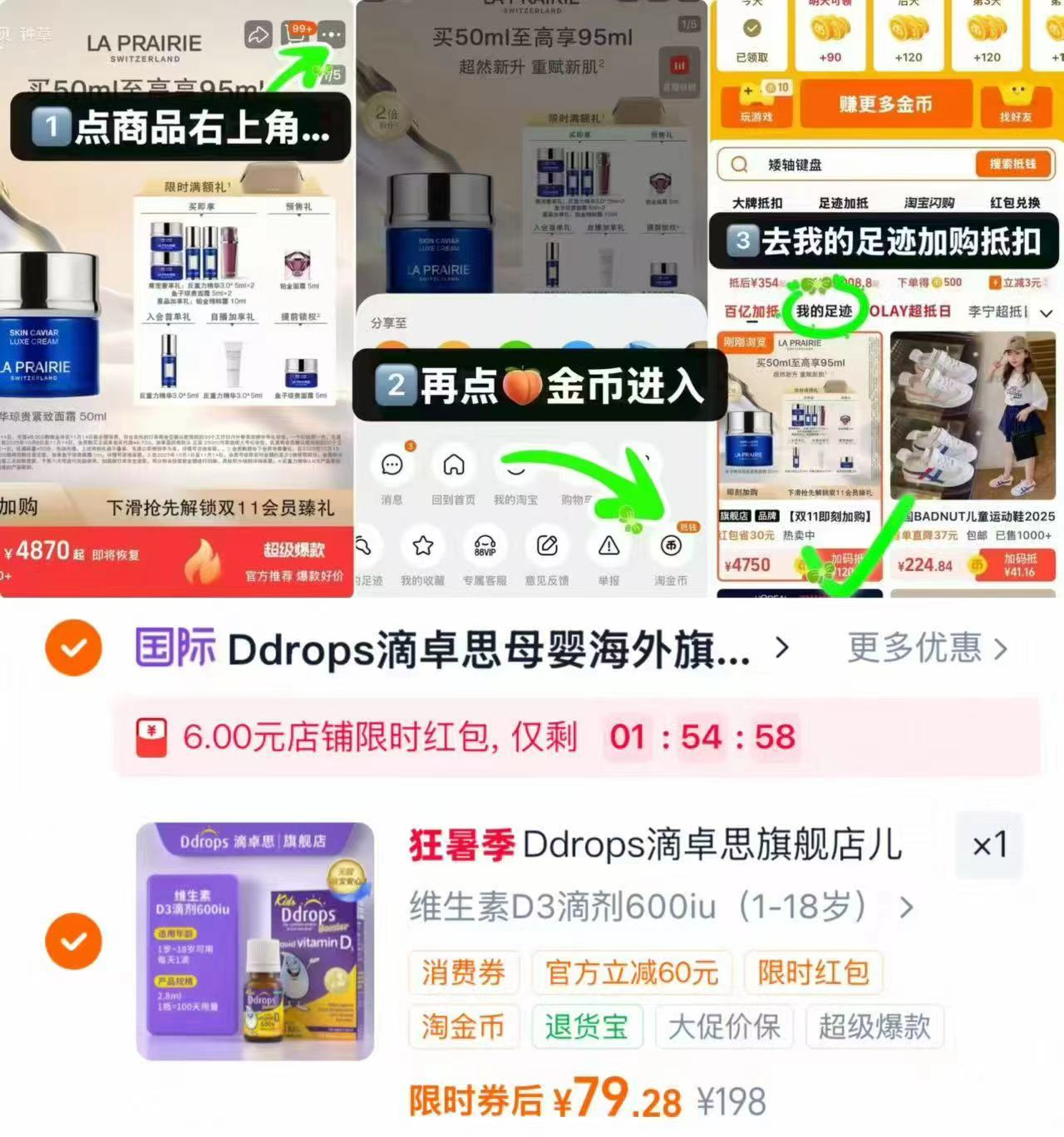 🎀滴卓思儿童d3滴剂600iu 弹🧧叠琻币拍第一项💰79‼ - 86线报 🎀滴卓思儿童d3滴剂600iu 弹🧧叠琻币拍第一项💰79‼ - 86线报