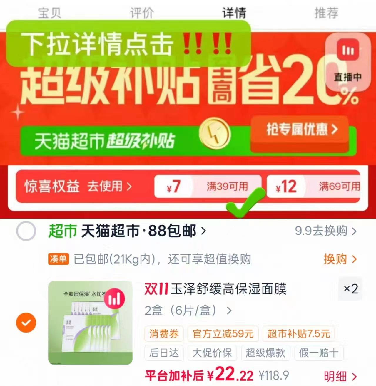 Mistine海外旗舰店蜜丝婷摇摇乐防晒霜拍2支共60ml 44.4元 - 线报酷