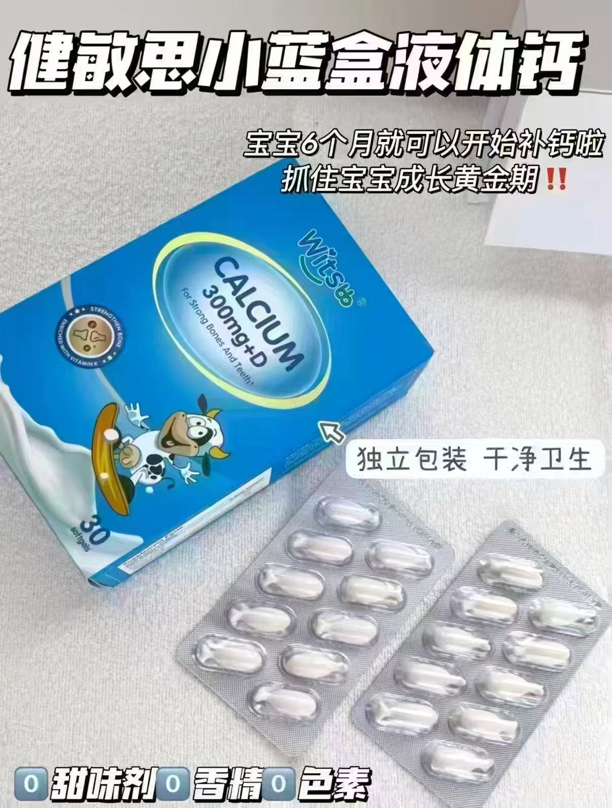 健敏思小蓝盒液体钙拍3件 241.5元 - 线报酷