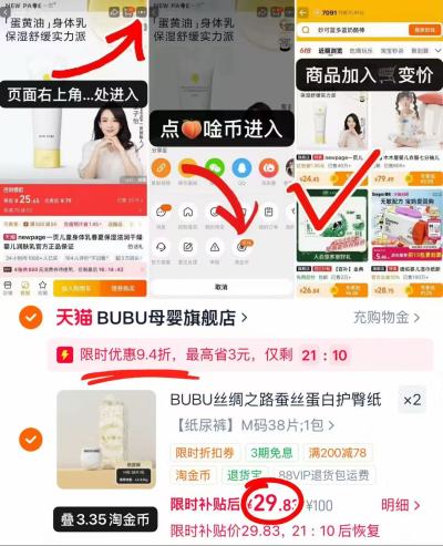 BUBU丝绸之路尿不湿拍2件 59.6元 - 86线报 BUBU丝绸之路尿不湿拍2件 59.6元 - 86线报