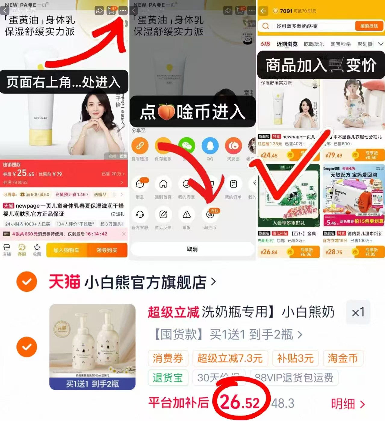 小白熊奶瓶清洗剂500ml 13.2元 - 86线报 小白熊奶瓶清洗剂500ml 13.2元 - 86线报
