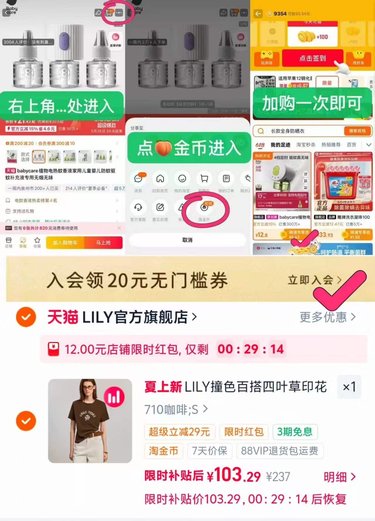 LILY复古撞色圆领T恤 103元，LILY复古飘带领长袖衬衫 96.4元 - 86线报