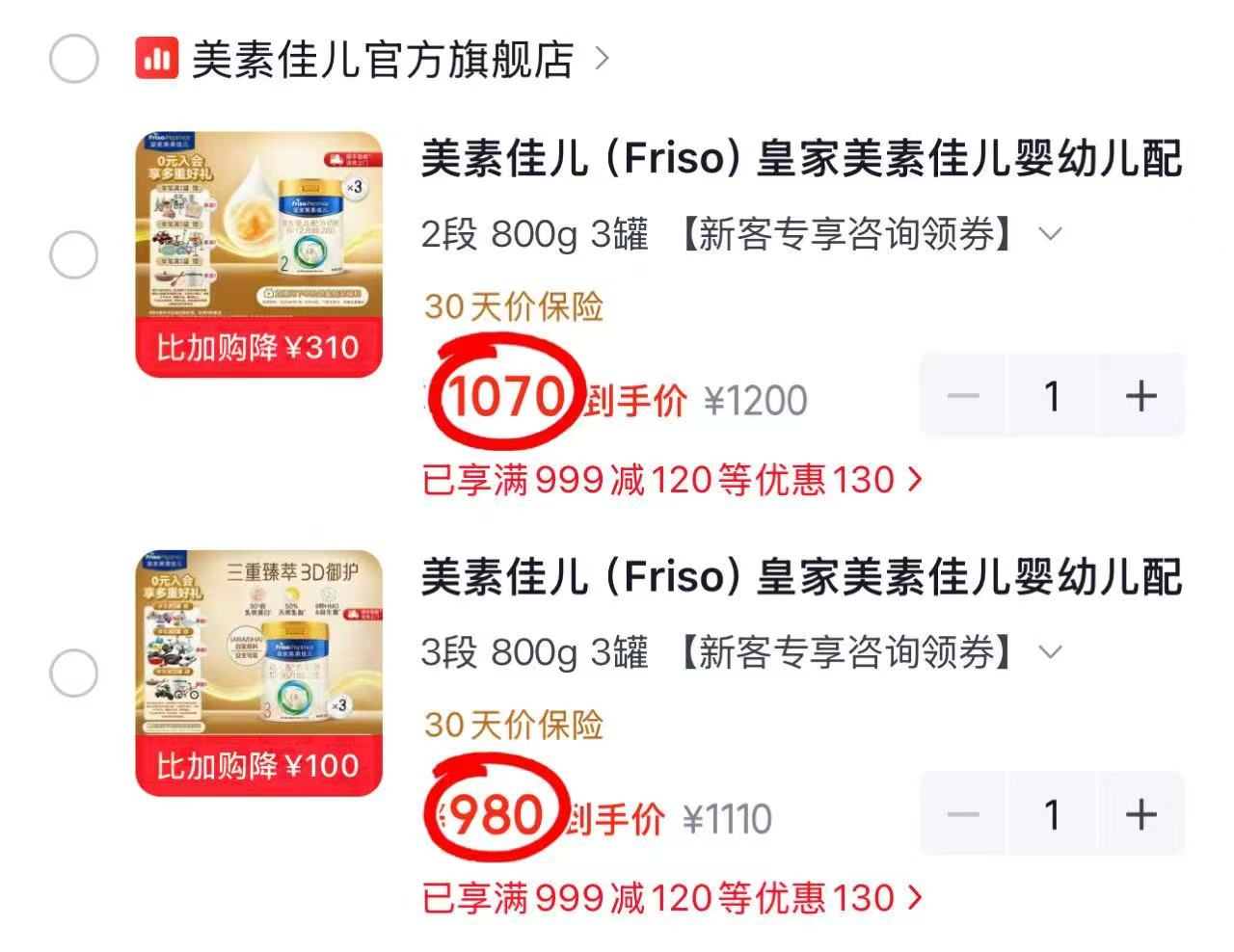 皇家美素佳儿奶粉3段800g 326.6元,皇家美素佳儿奶粉2段800g 356.6元 - 美泡泡 皇家美素佳儿奶粉3段800g 326.6元,皇家美素佳儿奶粉2段800g 356.6元 - 美泡泡