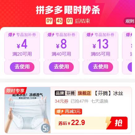 芬腾冰丝10A抑菌三角裤5条装 22.9元 - 线报酷