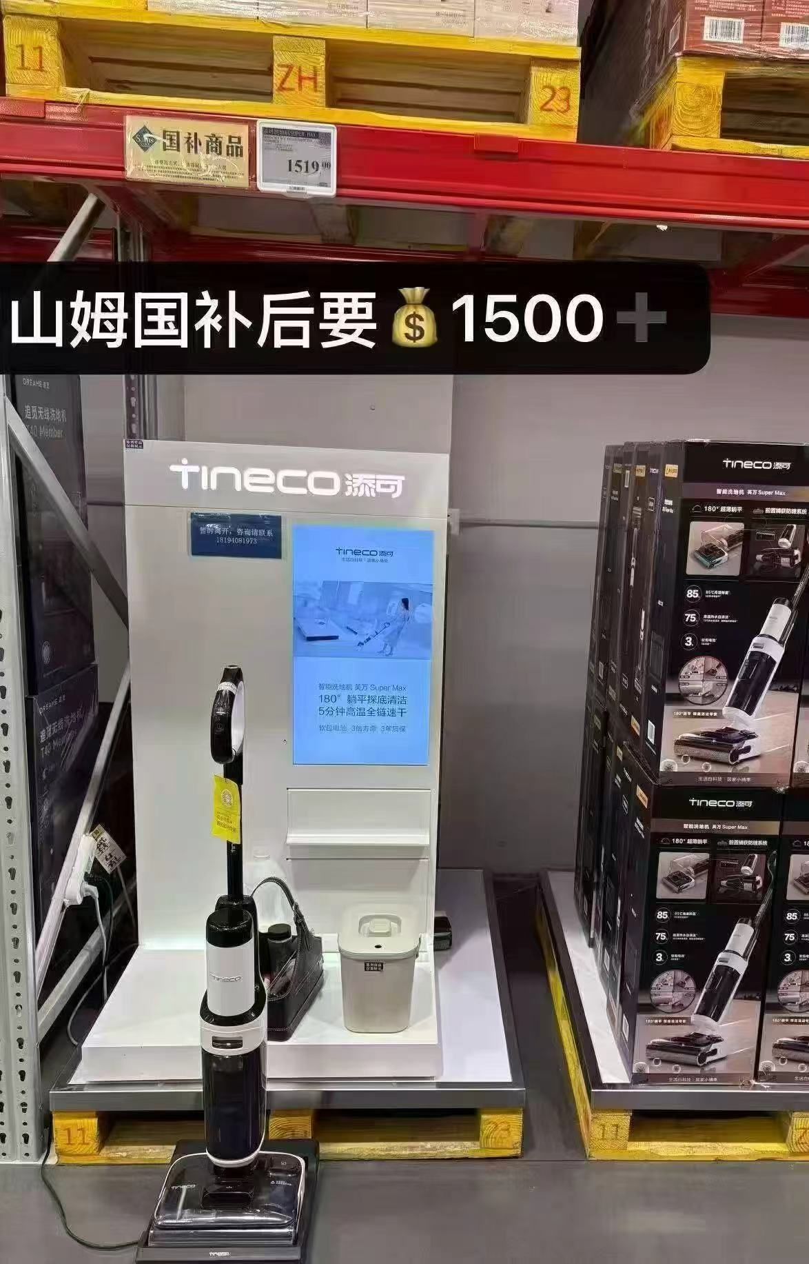 🎀添可洗地机Stretch Max 仅💰709‼筷筷‼ 需下拉详情页叠桃琻币 - 86线报