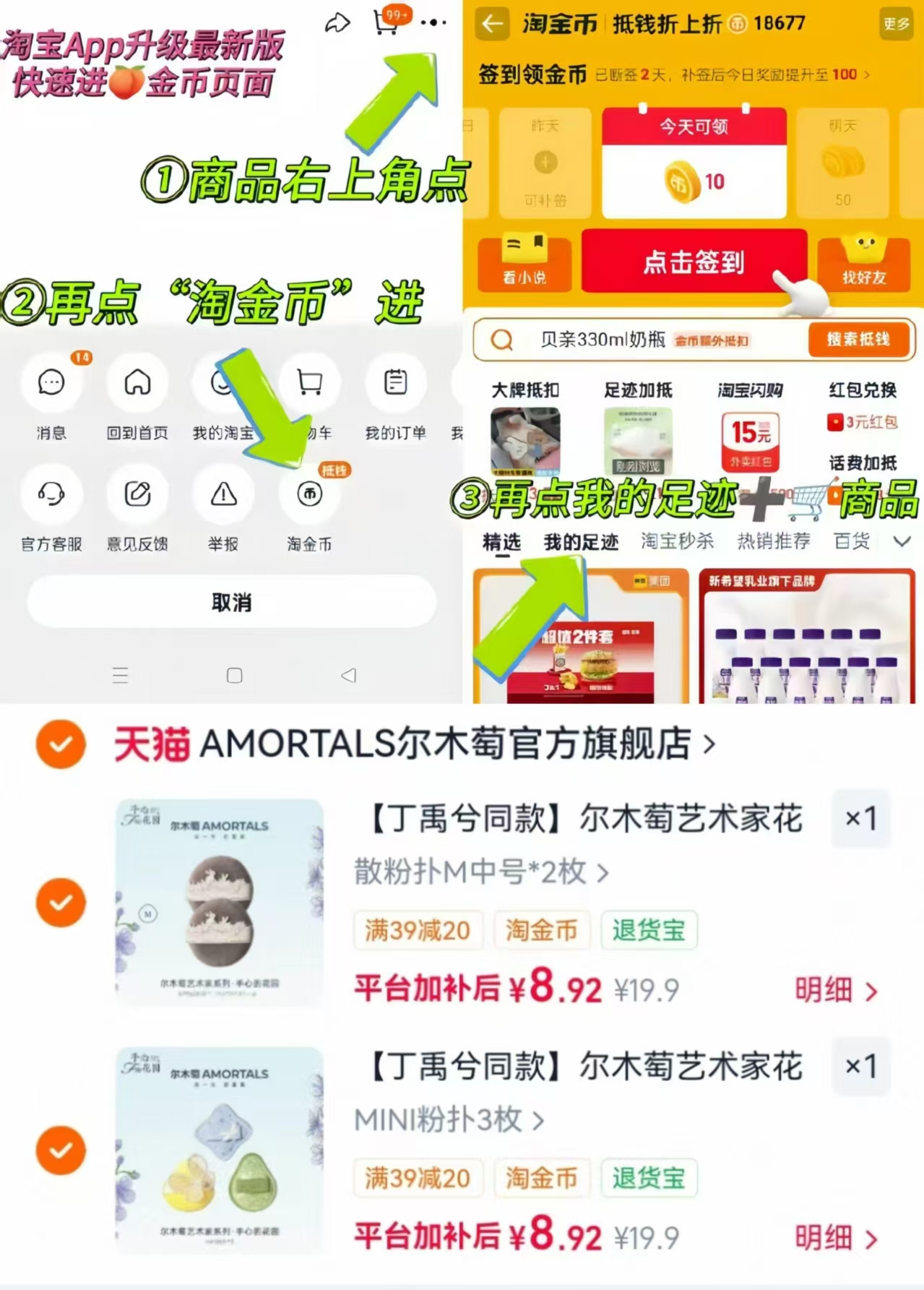 尔木萄艺术家花园系列粉扑拍2件 17.8元 - 86线报