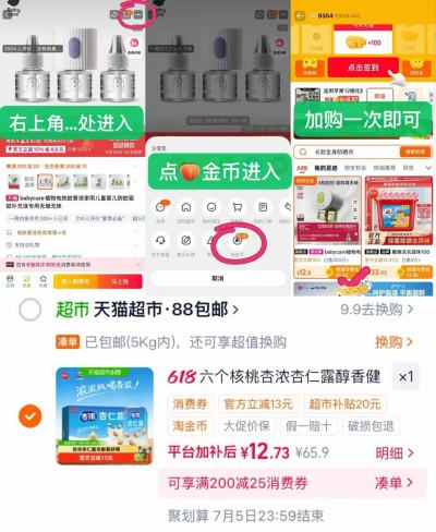 Romon罗蒙男士短袖拍3件 33.3元/件，六神驱蚊蛋便携驱蚊液48ml*2瓶 14.8元/瓶 - 86线报