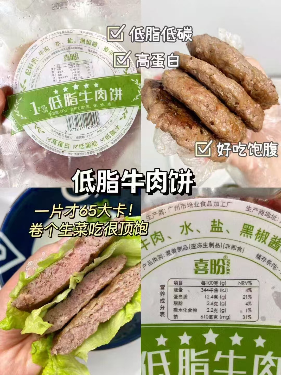 喜盼安格斯牛肉饼100g*10片 50.9元 - 线报酷