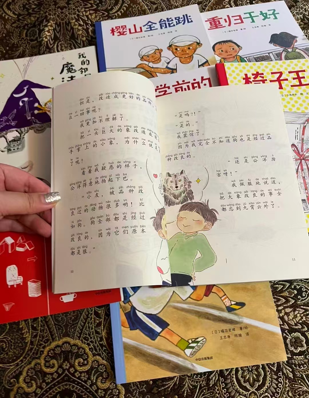 我能自己读系列7册 47.5元 - 86线报