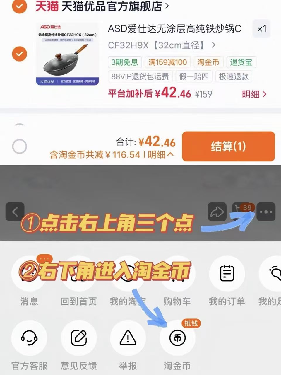 爱仕达带锅盖铁锅32cm 42元 - 线报酷
