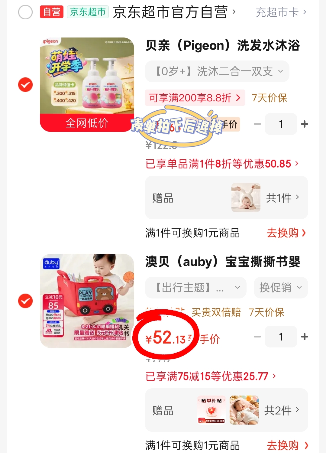 澳贝宝宝撕撕书 47.1元 - 86线报
