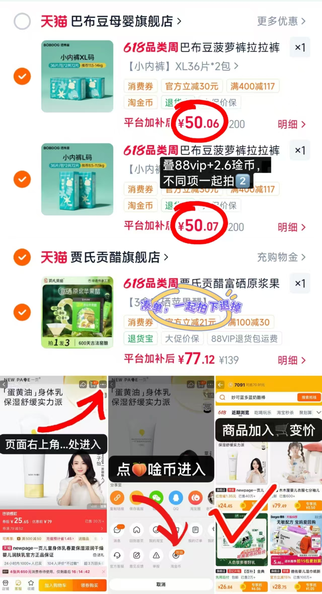 巴布豆菠萝裤 25元/包 - 86线报 巴布豆菠萝裤 25元/包 - 86线报