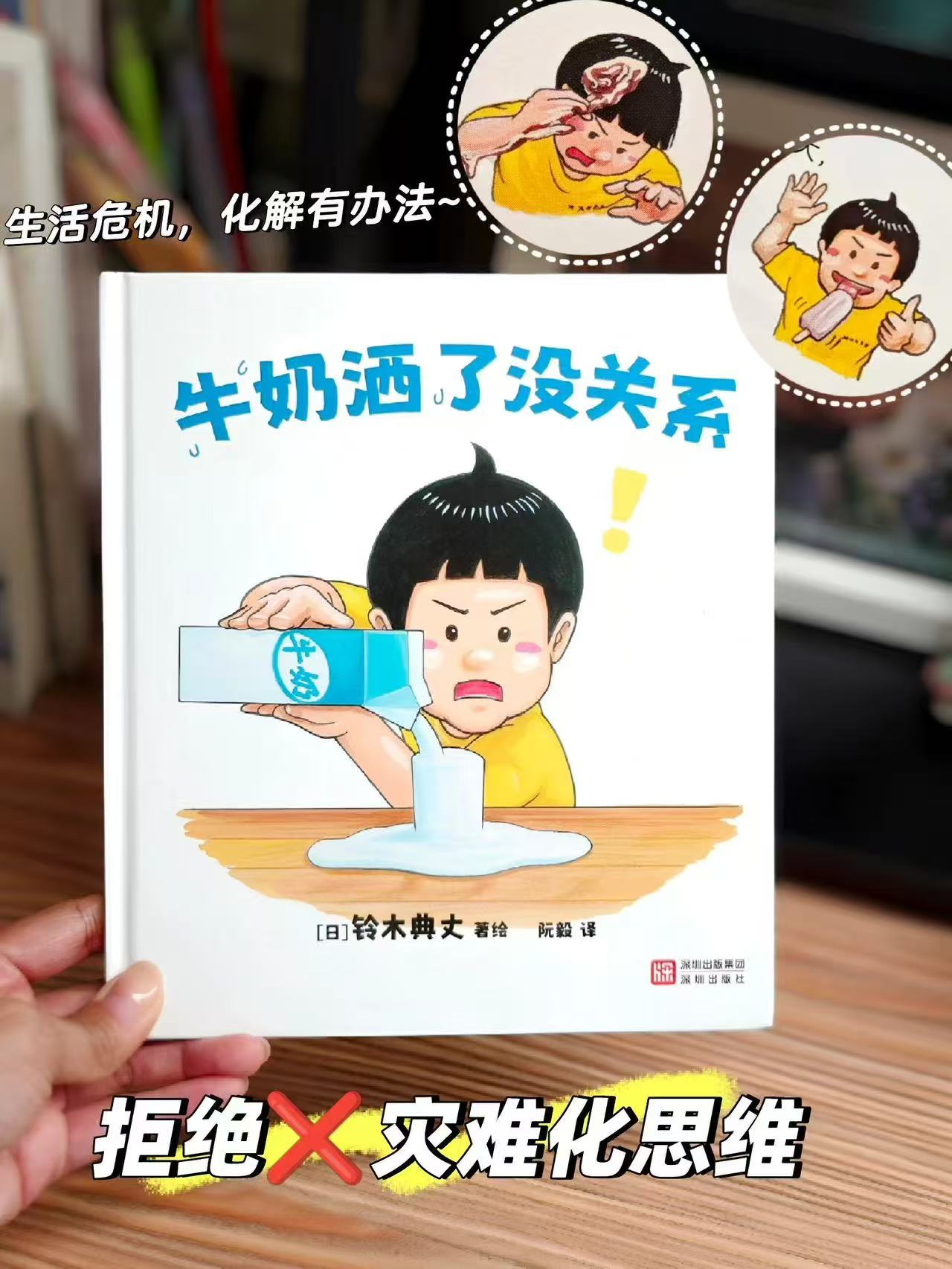牛奶洒了没关系 16.8元 - 86线报 牛奶洒了没关系 16.8元 - 86线报