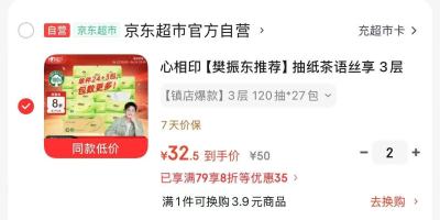 舒客儿童牙膏组合2牙膏+1牙刷 9.9元，可优比悬挂洗脸巾200抽6提 69元 - 86线报