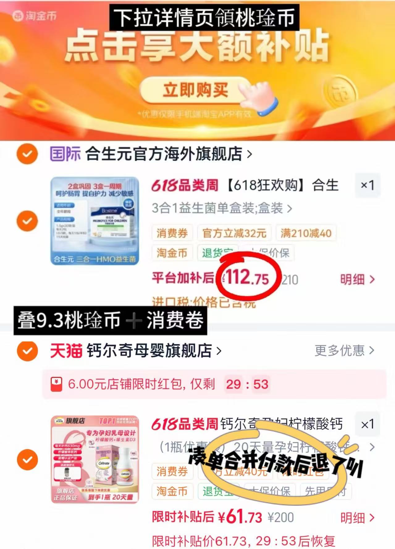 合生元三合一益生菌30袋装 112.7元 - 86线报