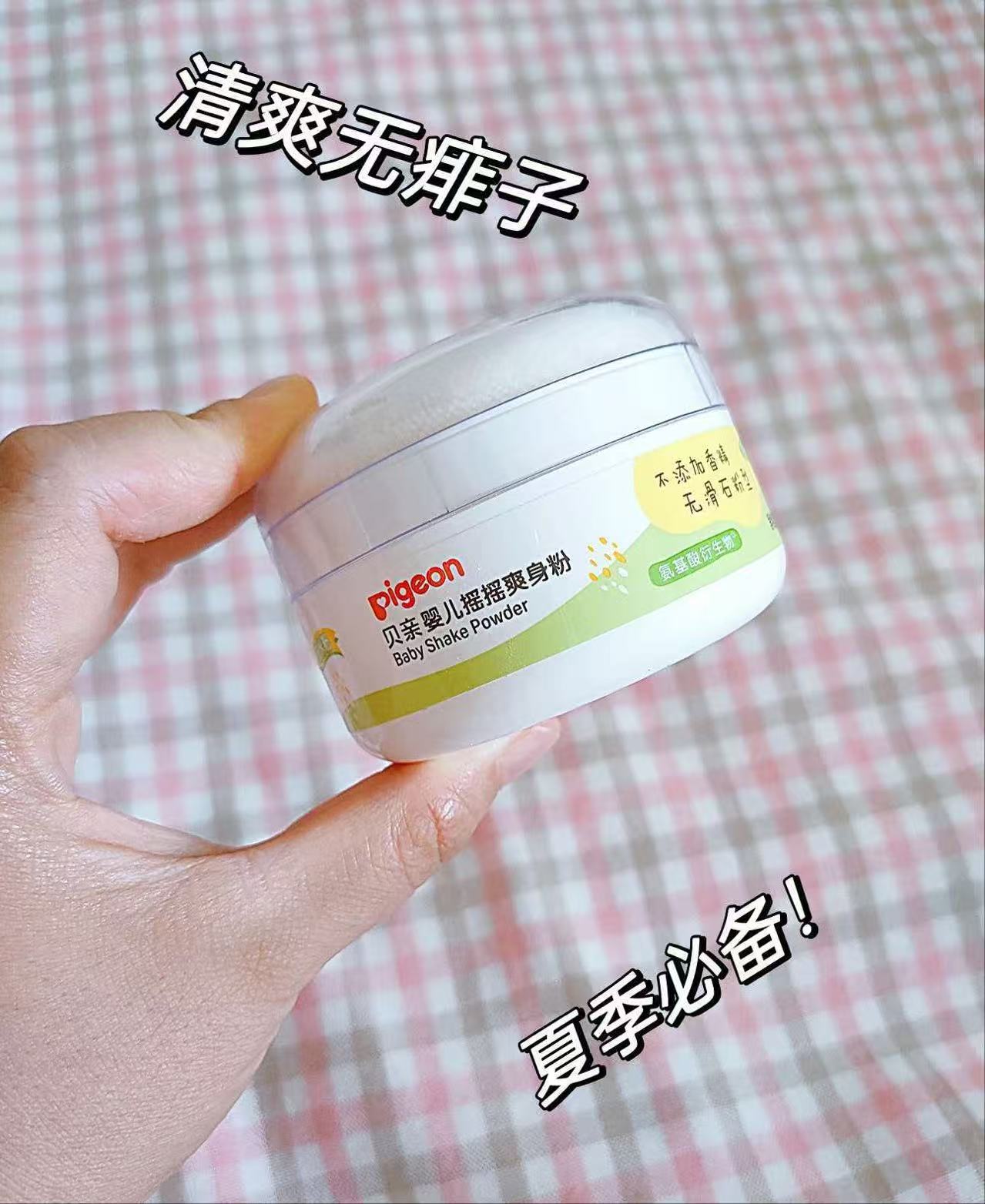 贝亲婴儿爽身粉50g 11.6元 - 86线报