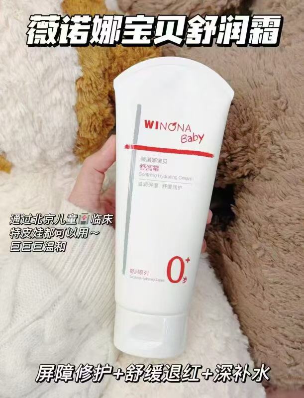 薇诺娜宝贝舒润霜100g+50g 109.7元 - 86线报