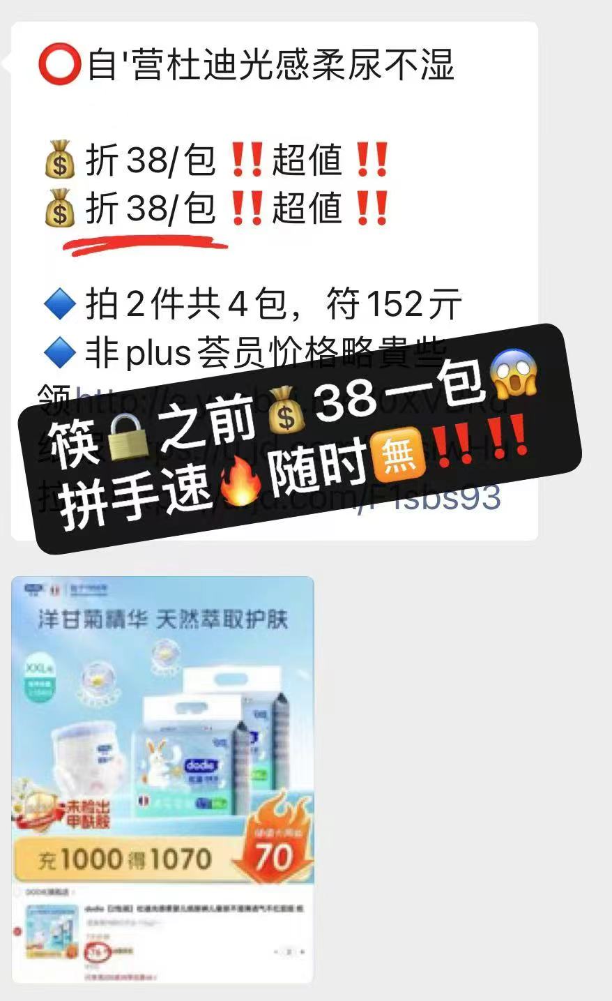 杜迪光感柔婴儿纸尿裤XL码36片 拍4件 116元 - 86线报