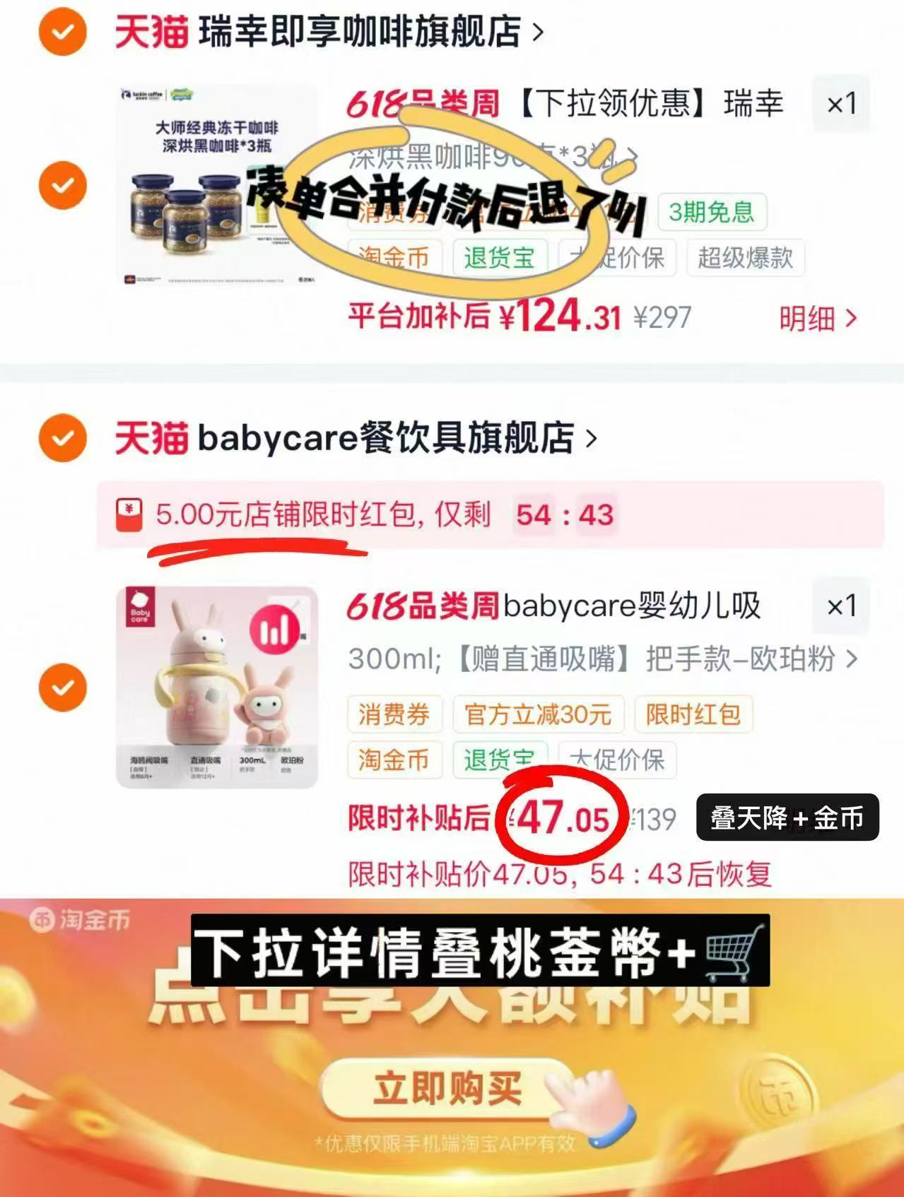 babycare儿童保温杯300ml 47元 - 86线报
