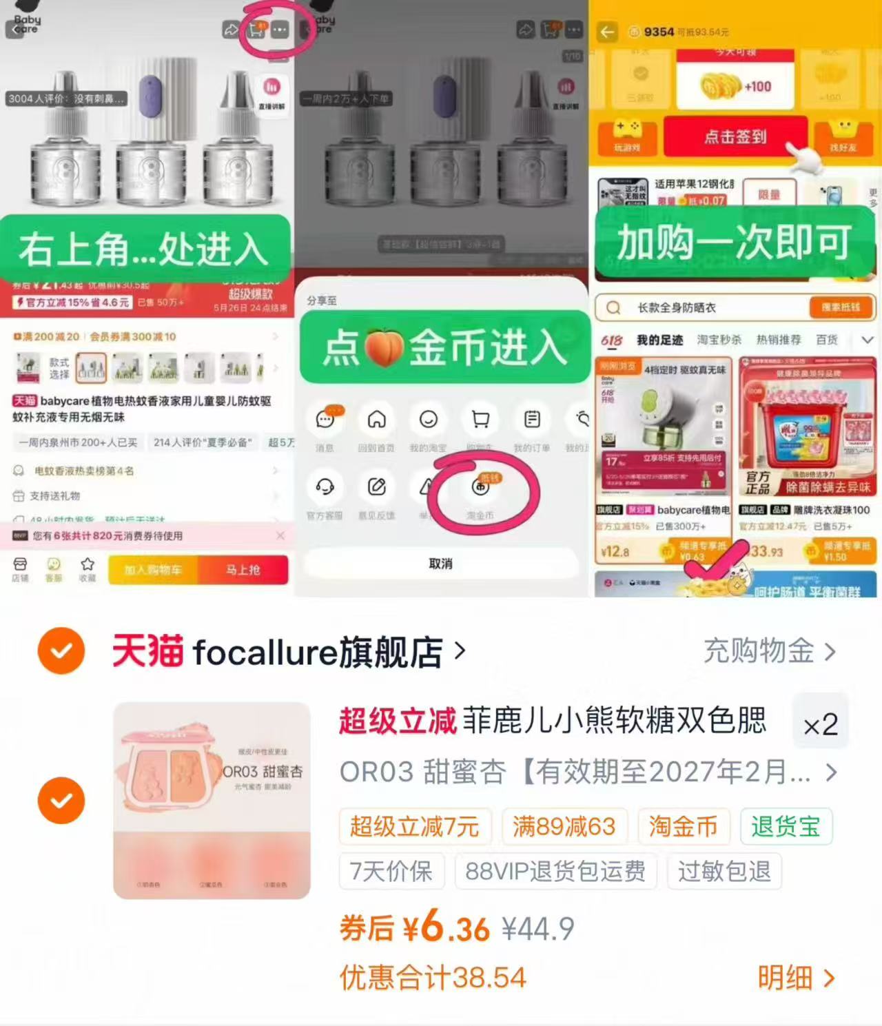 菲鹿儿小熊软糖双色腮红泥膏拍2件 12.7元,学而思便利贴+16GU盘 14.9元 - 86线报 菲鹿儿小熊软糖双色腮红泥膏拍2件 12.7元,学而思便利贴+16GU盘 14.9元 - 86线报