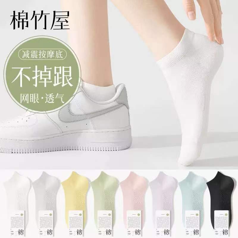 棉竹屋女款袜子5双 23.3元 - 线报酷