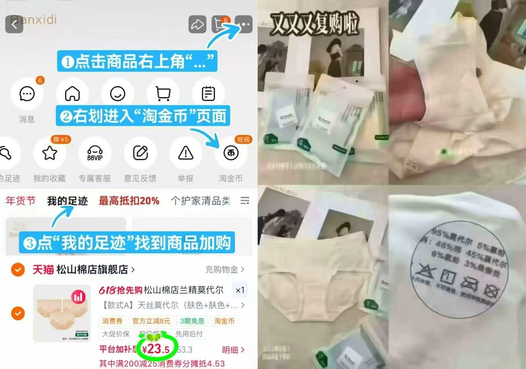 松山棉店莫代尔内裤女3条装 23.8元 - 86线报