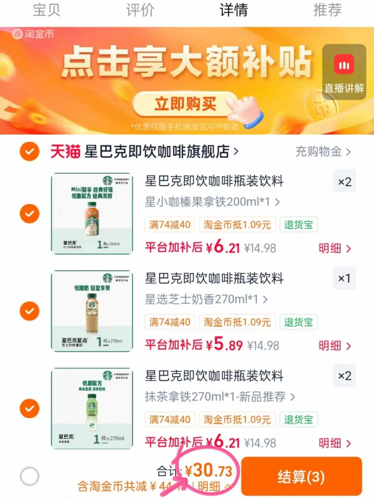 星巴克官方即饮咖啡美式拿铁生咖茶饮瓶装饮料多口味任选拍5件 30.7元 - 线报酷