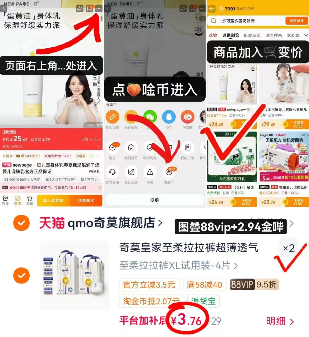 奇莫皇家至柔试用4片 3.7元 - 86线报