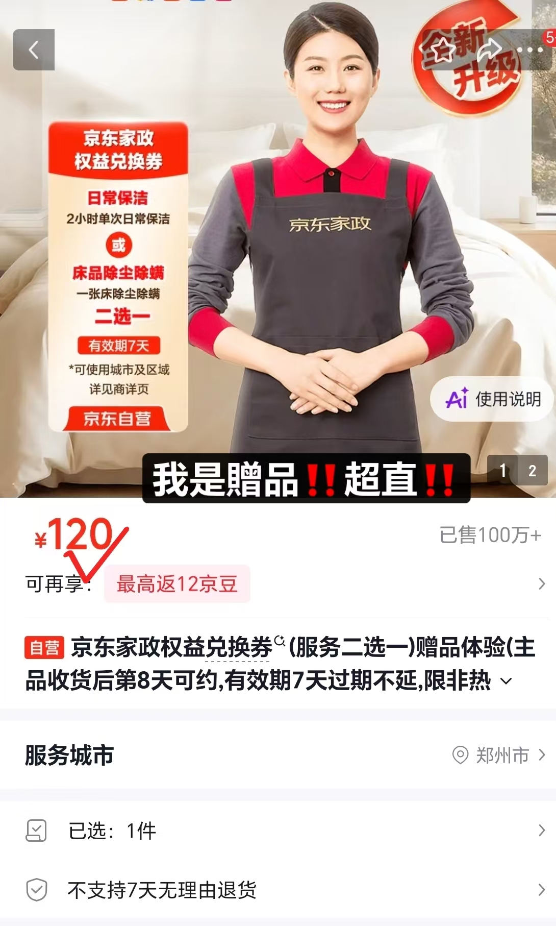 自营奥妙快洗洗衣液2kg/瓶 赠家政服务 65元 - 86线报 自营奥妙快洗洗衣液2kg/瓶 赠家政服务 65元 - 86线报