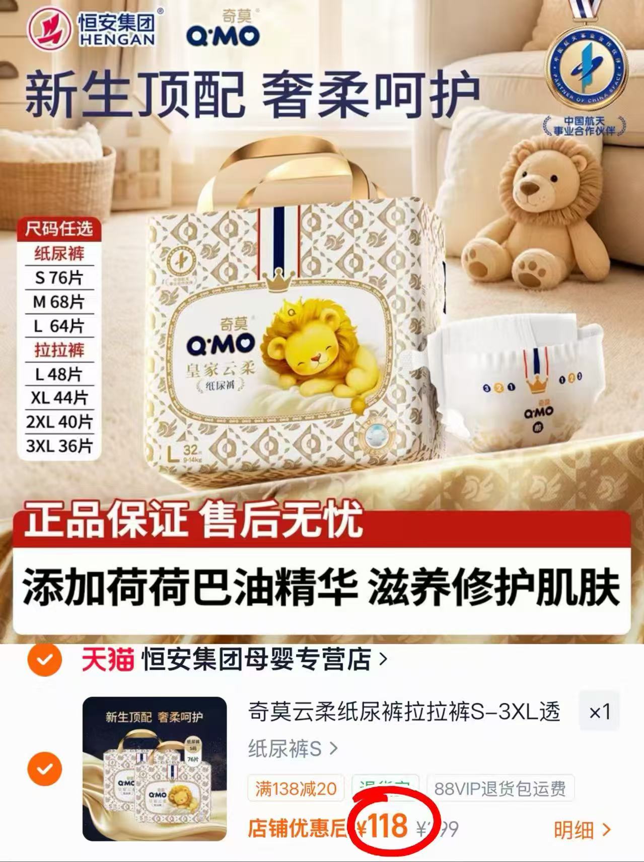 奇莫皇家云柔拉拉裤拍1发2包 118元 - 86线报 奇莫皇家云柔拉拉裤拍1发2包 118元 - 86线报