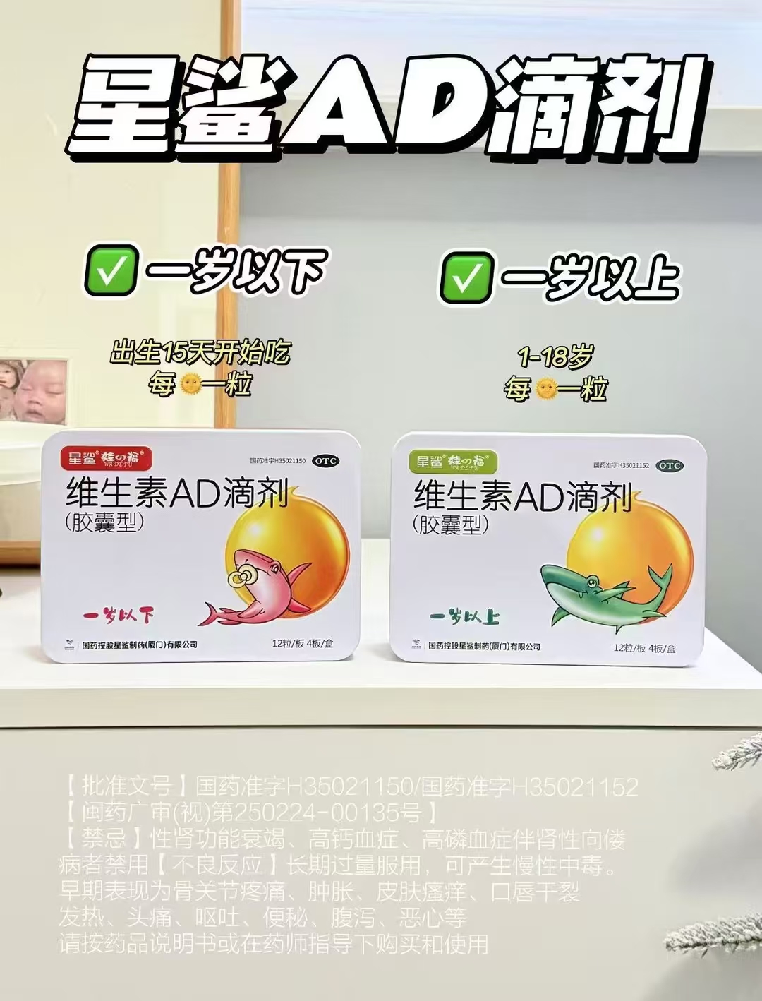 星鲨维生素AD滴剂拍下48*1盒 24元 - 86线报