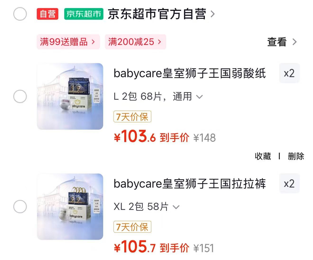 🎀bbc皇室狮子王国加量装 💰51.8🉐纸尿裤‼️快冲 - 86线报