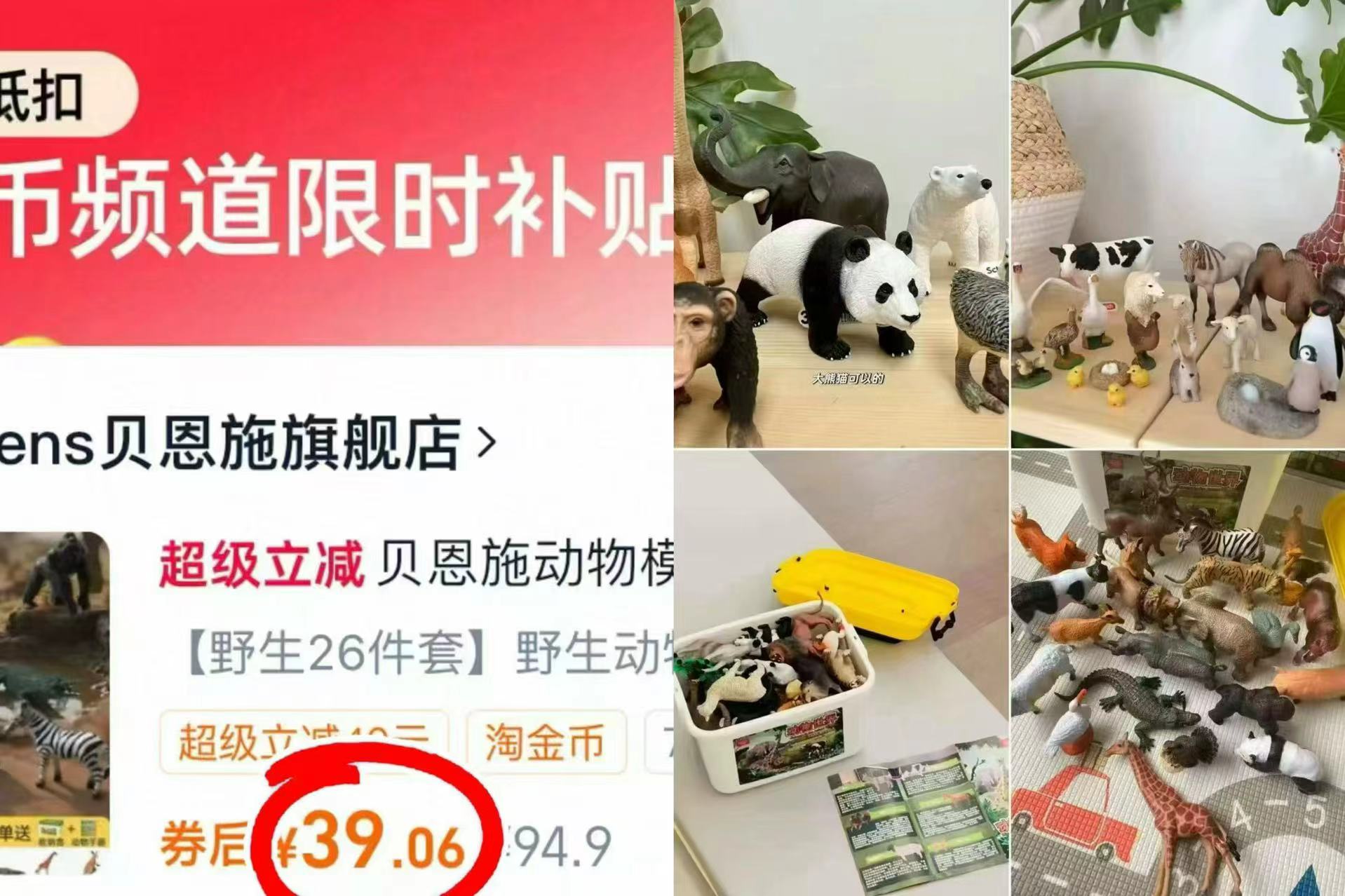 贝恩施动物模型玩具26件+收纳盒 39.06元,澳贝花朵风车转转乐 48元 - 86线报 贝恩施动物模型玩具26件+收纳盒 39.06元,澳贝花朵风车转转乐 48元 - 86线报