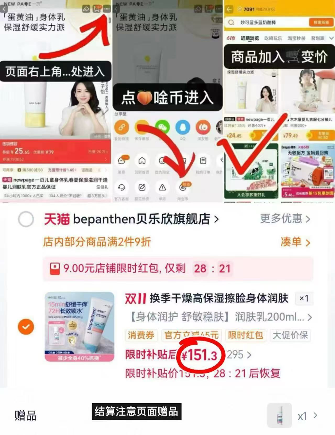 贝乐欣B5面霜儿童面霜秋冬高保湿宝宝面霜 151元 - 线报酷