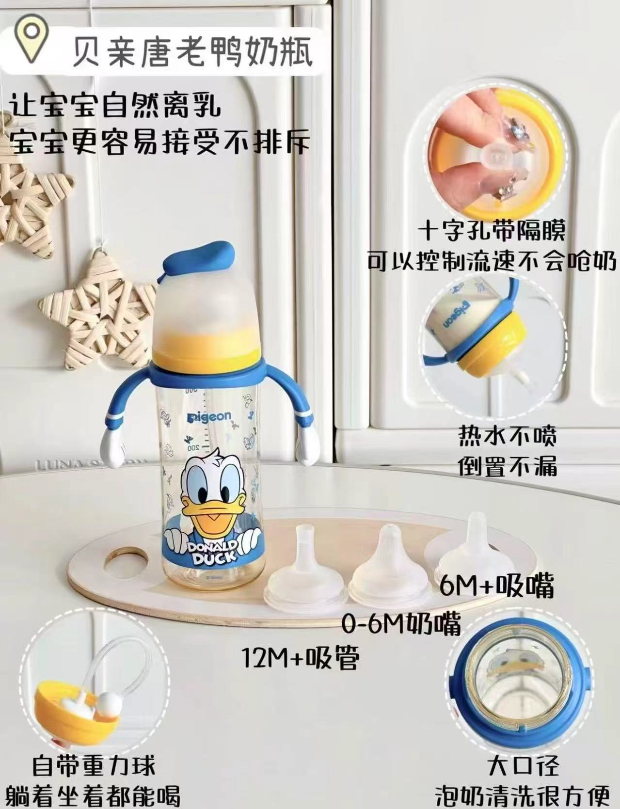 贝亲迪士尼奶瓶330ml 88.82元 - 线报酷 贝亲迪士尼奶瓶330ml 88.82元 - 线报酷